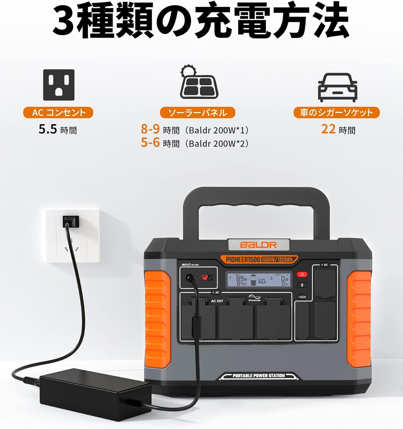 BALDR_PIONEER1500 ポータブル電源_商品説明画像_06